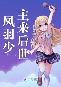 Young Master Feng Yu Comes to the Next Generation