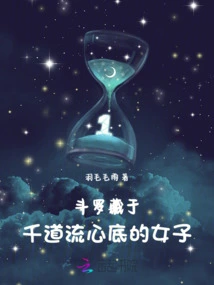 Douluo: the Woman Hidden in the Heart of Qian Daoliu