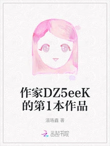 Writer Dz5eek's First Work