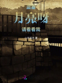 Tomb Raider: Moon, Please Look at Me