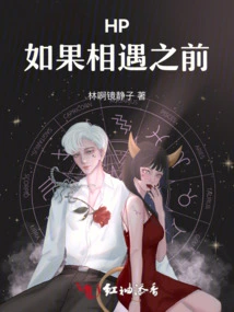 Hp If Before Meeting