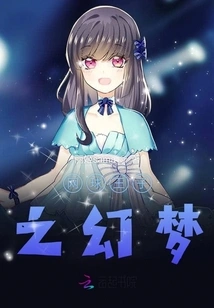 Prince of Tennis: Fantasy