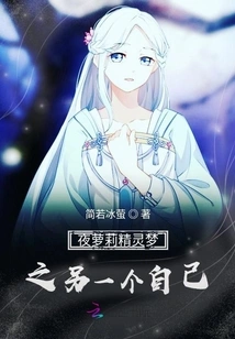 Night Loli Fairy Dream: Another Self