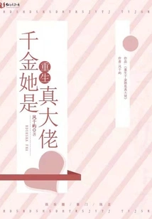 The Reborn Daughter is a Real Boss