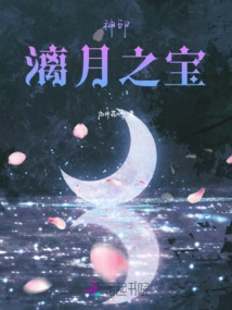 Divine Seal: Treasure of Liyue