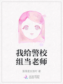 I Work as a Teacher for the Police Academy Team