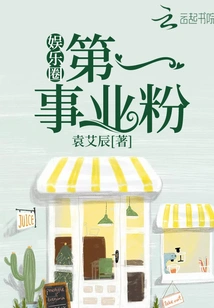 The Number One Career Fan in the Entertainment Industry