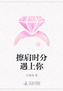 I Met You When We Bumped into Each Other