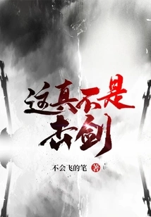 This is Really Not Fencing