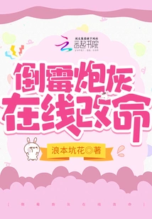 Unlucky Cannon Fodder Changes His Life Online