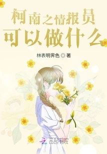 What Can an Agent Do in Conan?