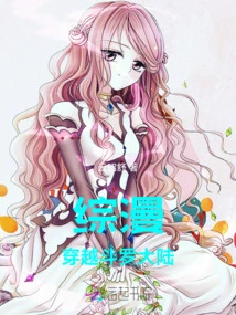 Comprehensive Comic: Crossing Douluo Continent