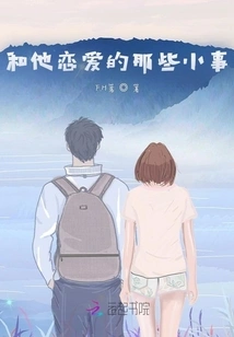 I Have a Boyfriend Named Fan Zhendong