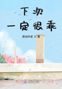 I'll Be Nice Next Time