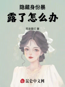 What Should I Do If My Hidden Identity is Exposed?