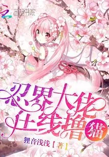 Ninja Boss, Masturbate Online