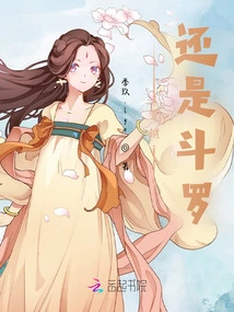 Time Travel! or Douluo