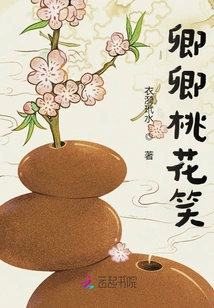 Qingqing Peach Blossom Smile