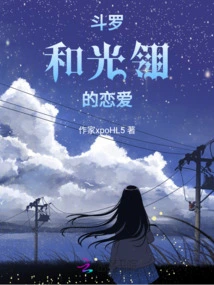 Douluo: Love with Guang Ling