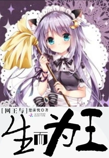 Internet King and Born to Be King