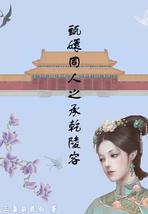 Zhen Huan and Colleagues Inherit the Appearance of Qianling Mausoleum