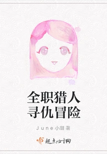 Hunter's Revenge Adventure