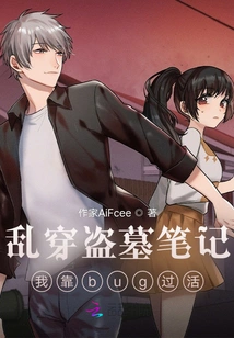 Traversing Tomb Raider Notes: I Live by Bugs