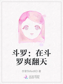 Douluo: It's Great to Be in Douluo