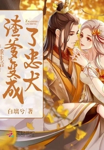 After Rebirth, the Scumbag Father Became a Loyal Dog