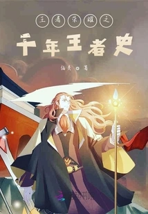 King of Glory: Thousand Years of King History