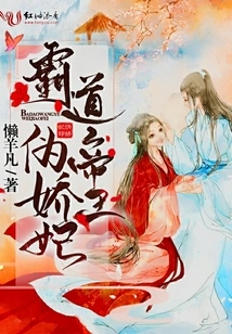 The Domineering Emperor's Fake Concubine