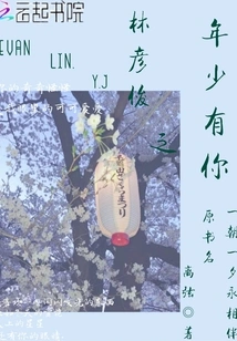 Lin Yanjun Had You When He Was Young