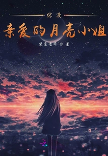 Comprehensive Comic Dear Miss Moon