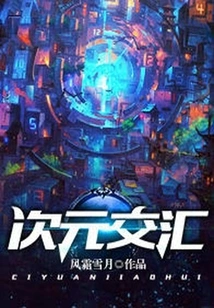 Dimensional Intersection