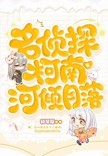 Detective Conan: the River Falls