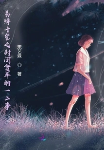 Yi Yang Qianxi: a Few Things About the Closed Truck