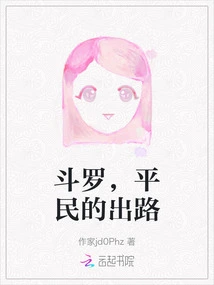 Douluo, the Way Out for Common People