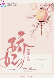 Travel to Ancient Times and Become a Concubine