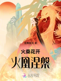 Fire Mulberry Blossoms, Fire Phoenix Nirvana