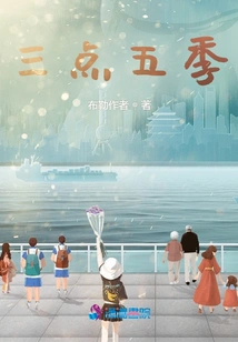 Three Point Five Seasons