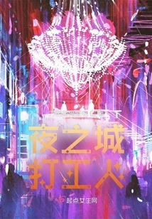 2077: Legend of Night City Workers