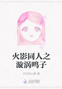 Naruto Fanfic: Naruko Uzumaki