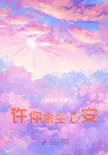 May You Have Peace of Mind for the Rest of Your Life