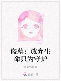 Tomb Robbing: Giving up Life Just to Protect