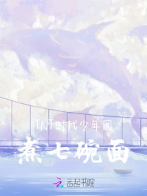 Tnt Youth League: Cook Seven Bowls of Noodles