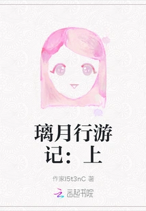 Travel Notes on Liyue: Part 1