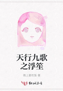 The Nine Songs of the Sky