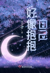 I Really Want to Hug Myself