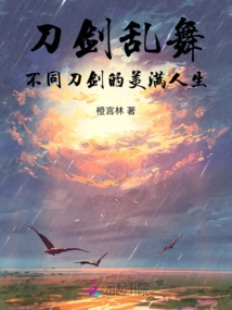 Touken Ranbu: a Happy Life with Different Swords