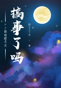 Did Hp Prince Cause Trouble Today?